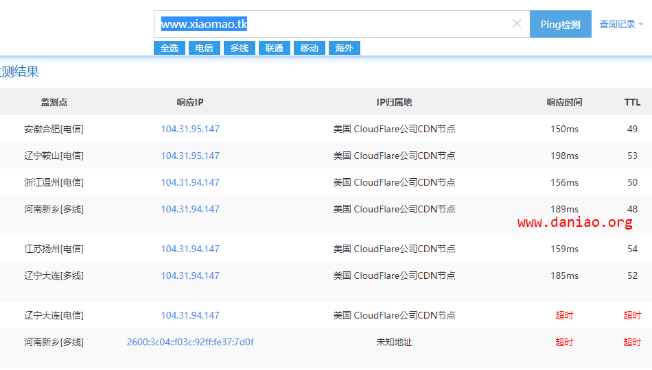 纯IPV6服务器安装宝塔面板