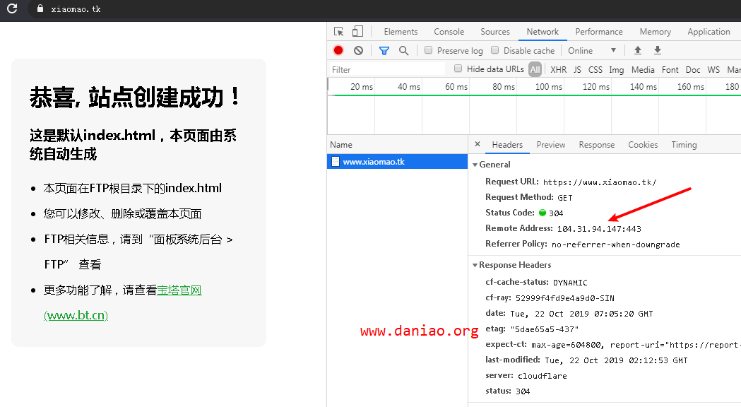 纯IPV6服务器安装宝塔面板